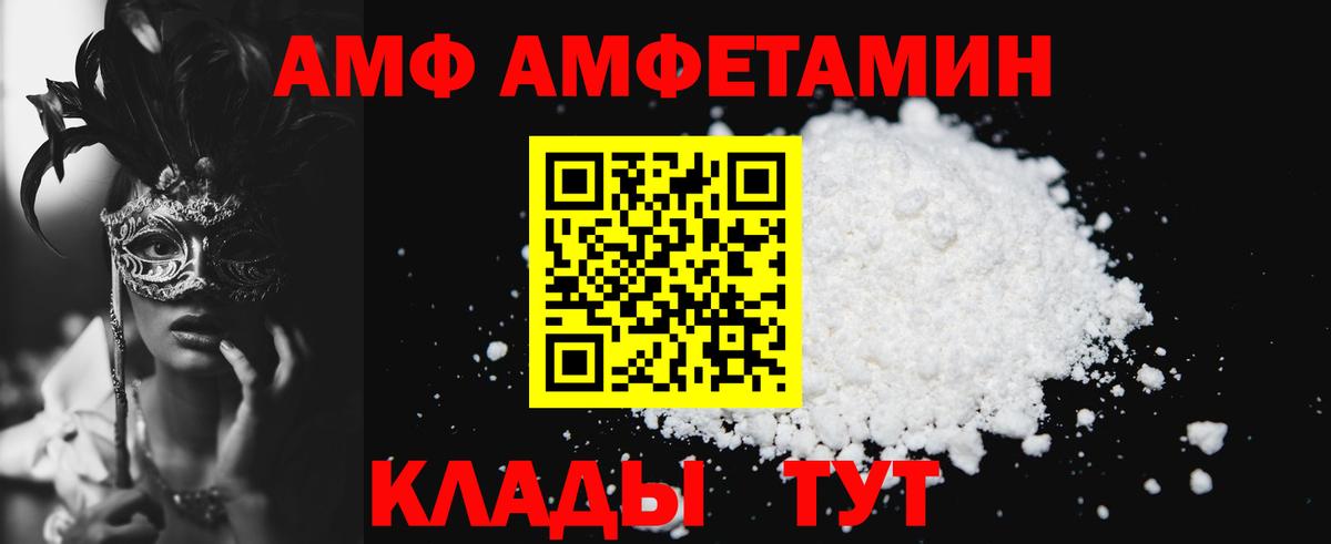 Клинцы  MEGA рабочий сайт  Вход с VPN  Амфетамин 98% 