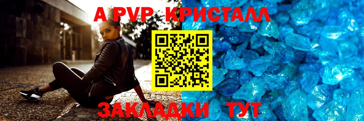 Мефедрон   Вход с VPN  Канабис  Клинцы  ГАШ  Купить наркотики цена  A PVP СОЛЬ  