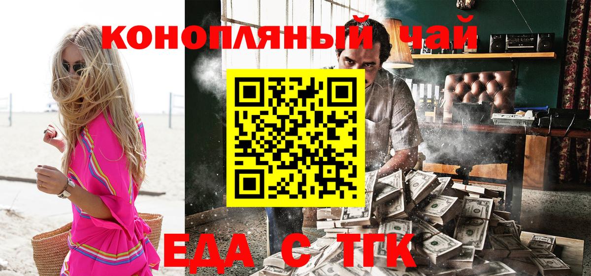 Canna-Cookies марихуана  Вход с VPN  Клинцы 