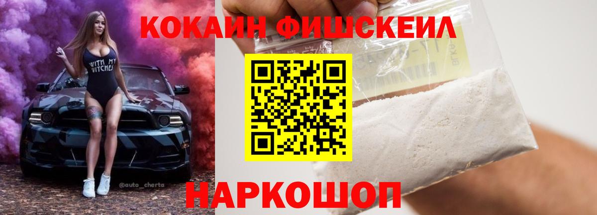 КОКАИН 99% Клинцы