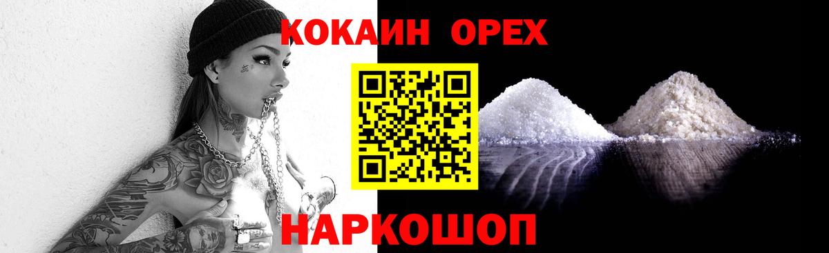 Cocaine Боливия  Кокаин Перу  COCAIN  Вход с VPN  закладки  Клинцы 