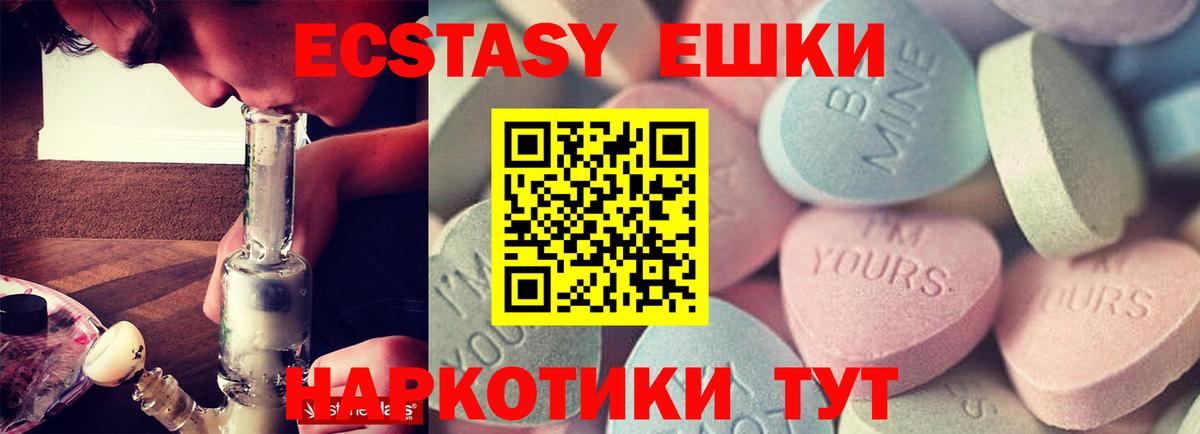 Клинцы  наркошоп  Экстази 300 mg  Экстази  Вход с VPN  Экстази ешки 