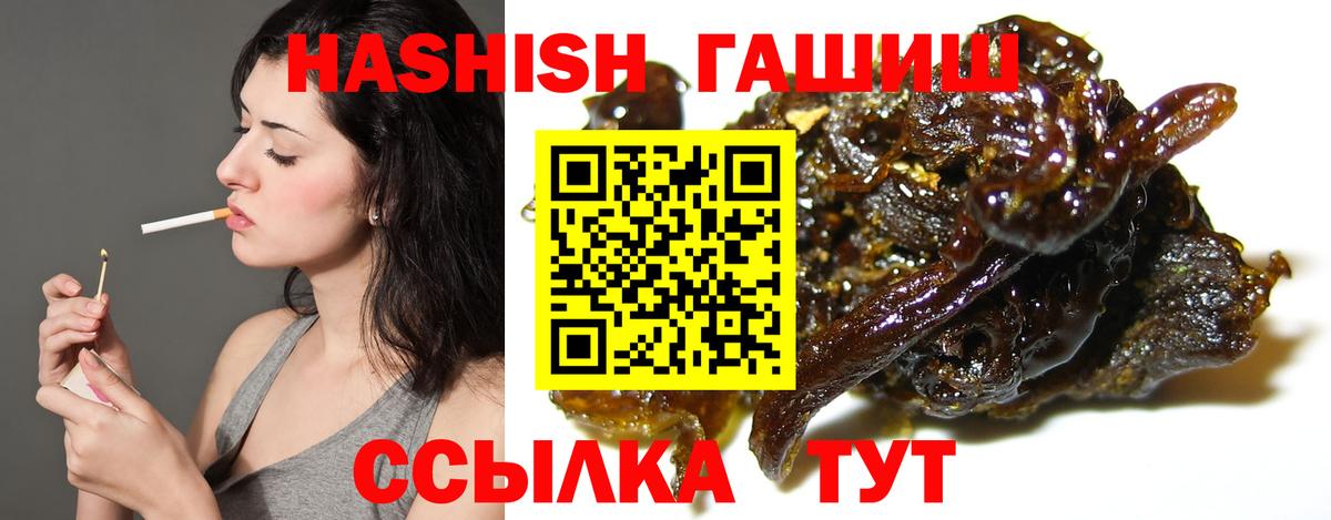 ГАШ убойный  ГАШ  Клинцы  ГАШ ice o lator  Вход с VPN 