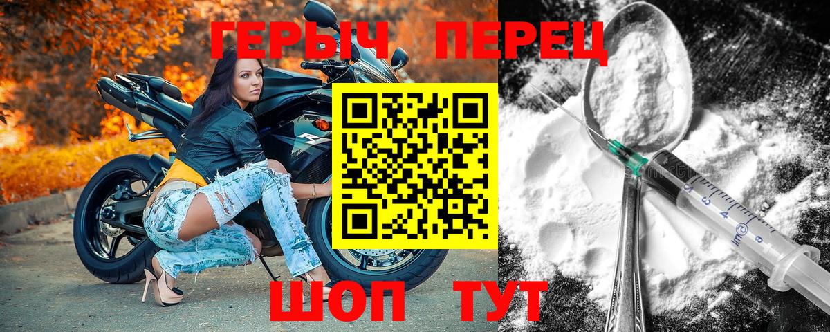 Героин гречка Клинцы