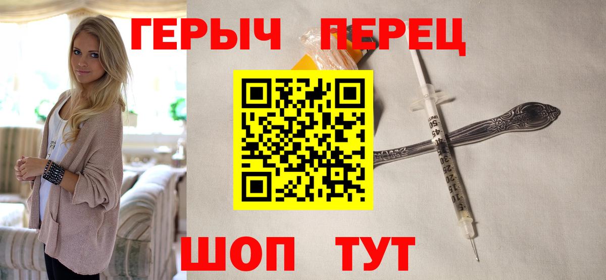 Героин  Вход с VPN  Клинцы  Героин белый 