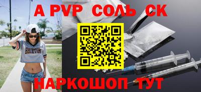 шишки Шебекино