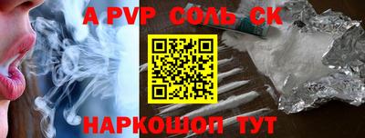 шишки Шебекино