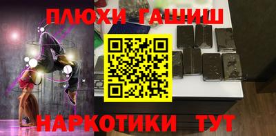 шишки Шебекино