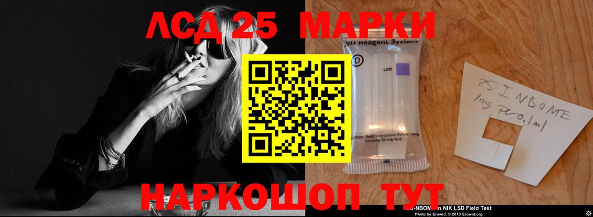 LSD-25 экстази ecstasy Клинцы