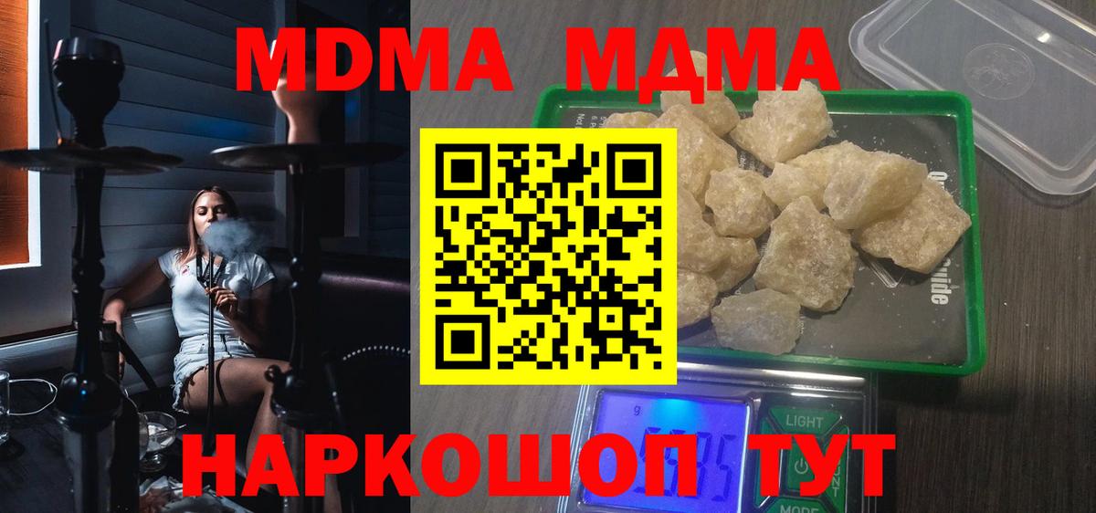 Клинцы  МДМА VHQ  МДМА  Вход с VPN 