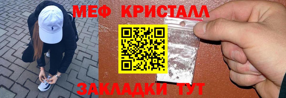 Клинцы  МЕФ мяу мяу  МЕФ  Меф  Вход с VPN 