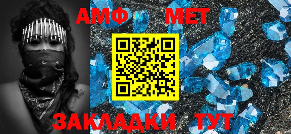 МЕТАМФЕТАМИН Декстрометамфетамин 99.9% Клинцы