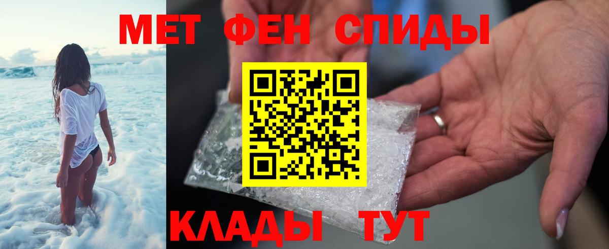 Клинцы  МЕТАМФЕТАМИН винт  Вход с VPN  МЕТАМФЕТАМИН винт 