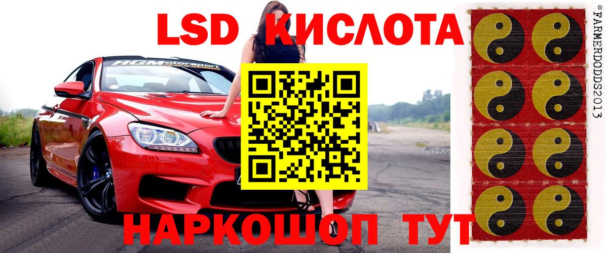 Марки NBOMe 1,8мг  Вход с VPN  Марки 25I-NBOMe  Клинцы 