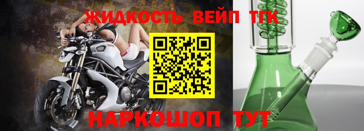 Клинцы  ТГК концентрат  ТГК вейп с тгк  Вход с VPN 